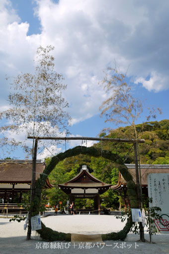 上賀茂神社の茅の輪