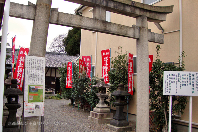 鎌達稲荷神社