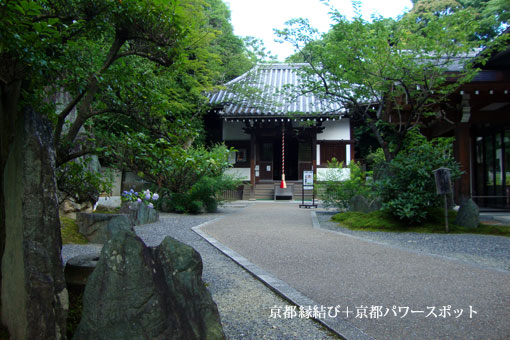 泉涌寺で縁結び 京都のパワースポット 京都縁結びパワースポット