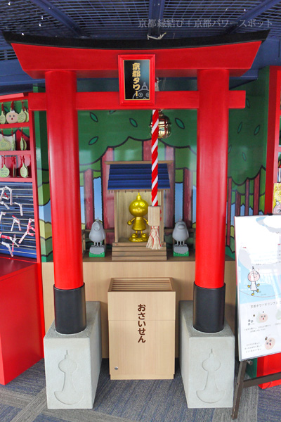 京都タワーのたわわちゃん神社